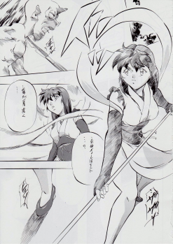 [Busou Megami (Kannaduki Kanna)] A&M SH ~Shimai Gishin~ (Injuu Seisen Twin Angels) - page 4