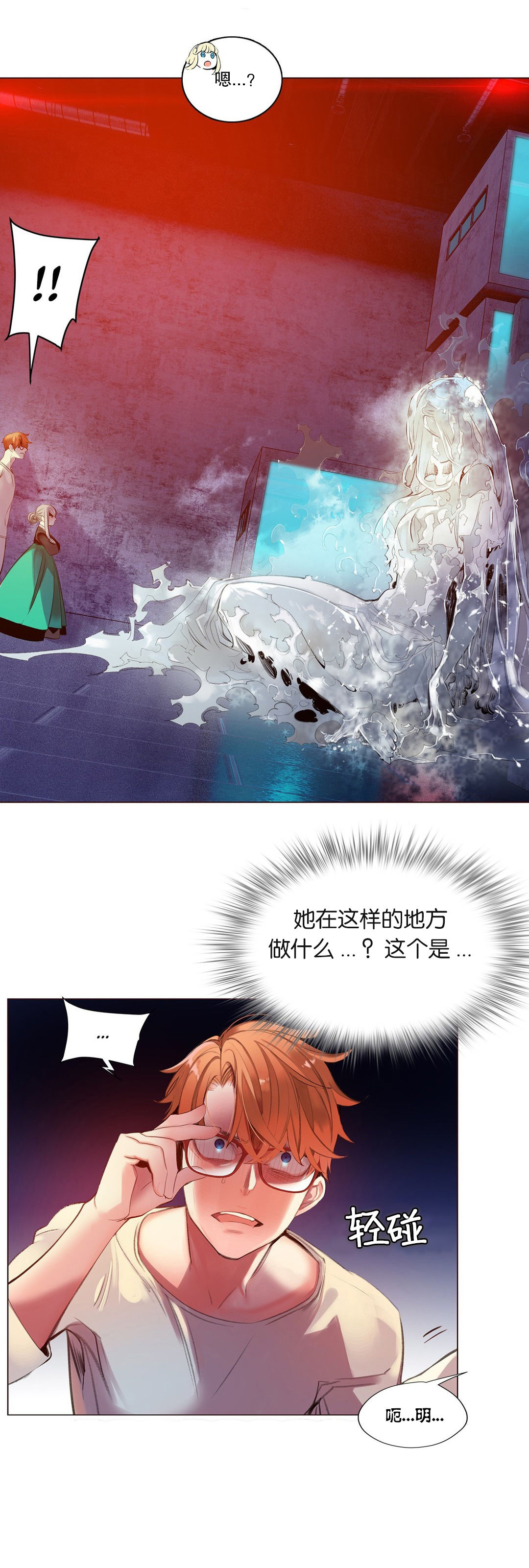 [Juder] Lilith`s Cord (第二季) Ch.61-66 [Chinese] [aaatwist个人汉化] [Ongoing] page 198 full