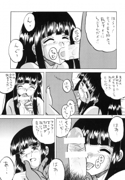 (同人誌)[新なんか党] 犯された生娘達3 - page 6