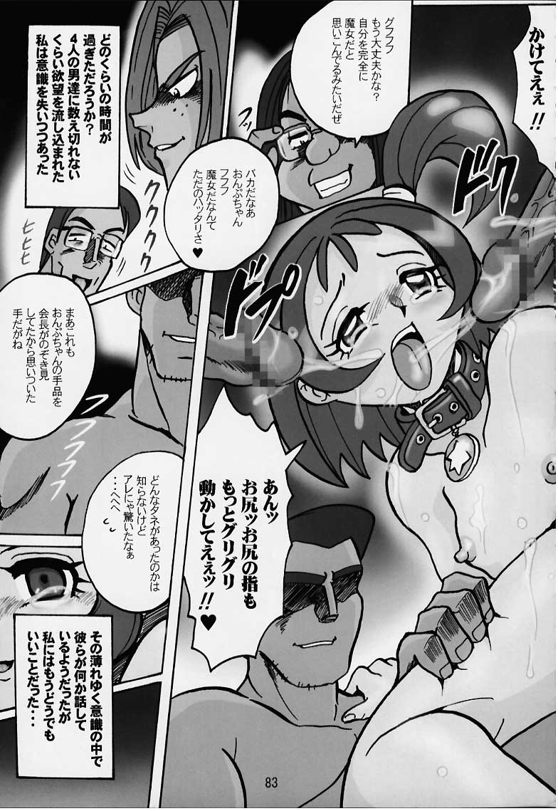 [RPG COMPANY2 (Various)] Lolita Spirits 3rd stage (Various) page 82 full