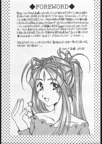 (SC9) [Mechanical Code (Takahashi Kobato)] AS NIGHT FOLLOWS DAY like a sleeping child (Ah! My Goddess) - page 4