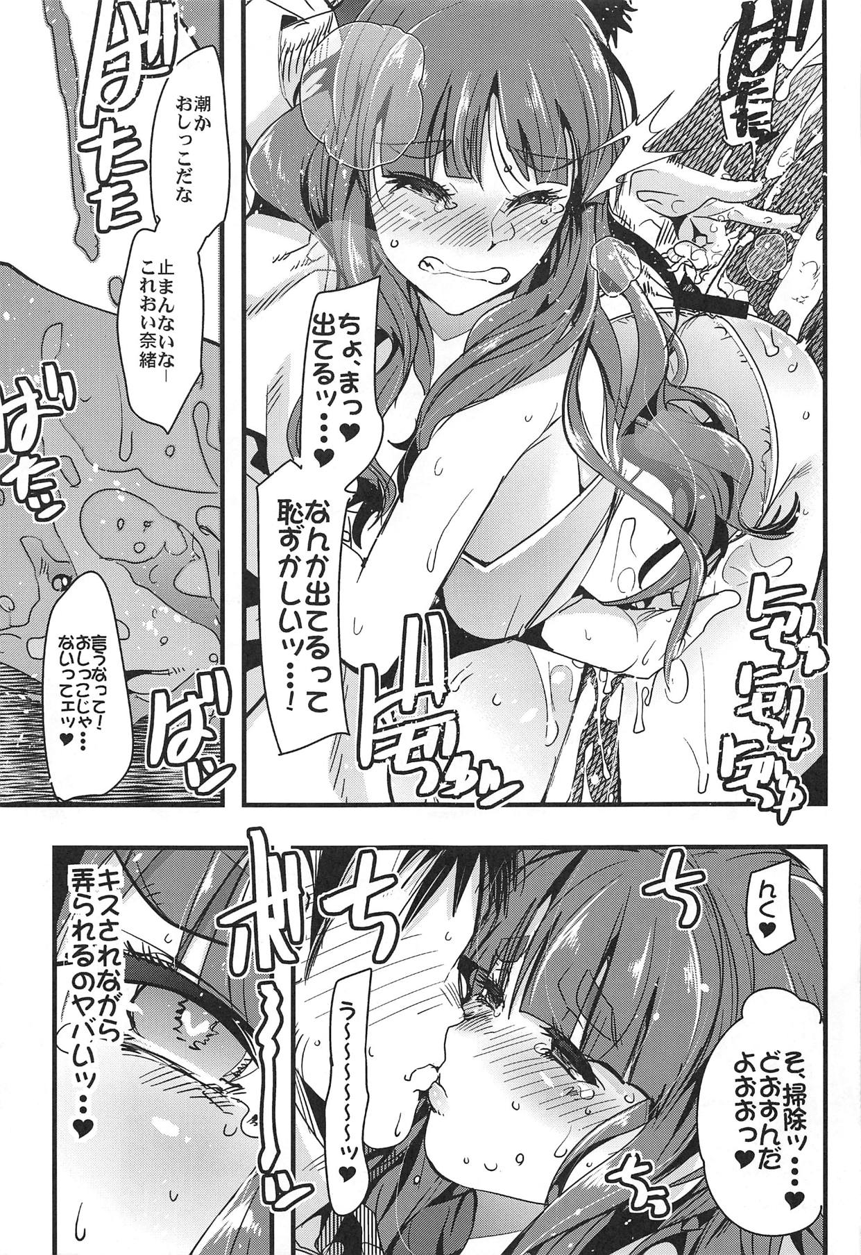 (COMIC1☆15) [Bronco Hitoritabi (Uchi-Uchi Keyaki)] ALL TIME CINDERELLA Kamiya Nao (THE IDOLM@STER CINDERELLA GIRLS) page 18 full