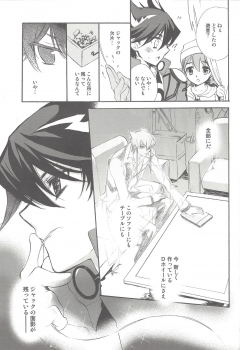 (C75) [Rapan (Himuro Shizuku)] Hoshi no Love Letter (Yu-Gi-Oh! 5D's) - page 18