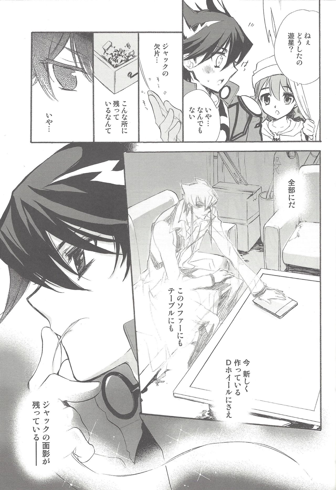 (C75) [Rapan (Himuro Shizuku)] Hoshi no Love Letter (Yu-Gi-Oh! 5D's) page 18 full