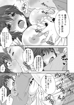 [Usubeni Sakurako] Purukyun Otome [Digital] - page 38