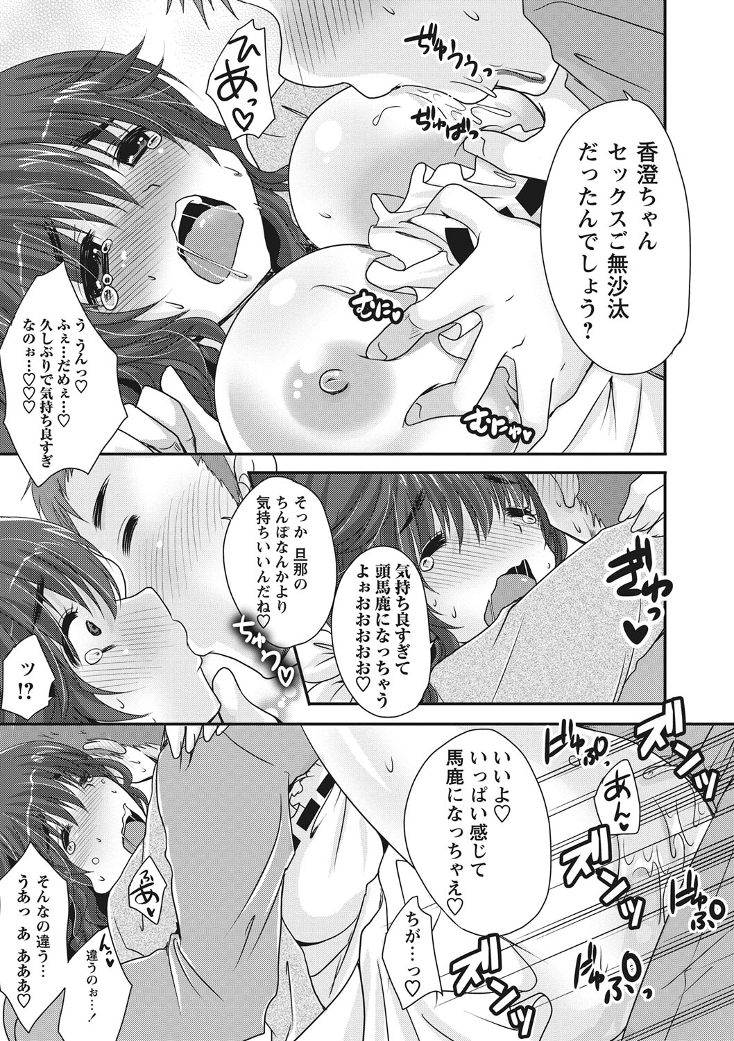 [Usubeni Sakurako] Purukyun Otome [Digital] page 38 full