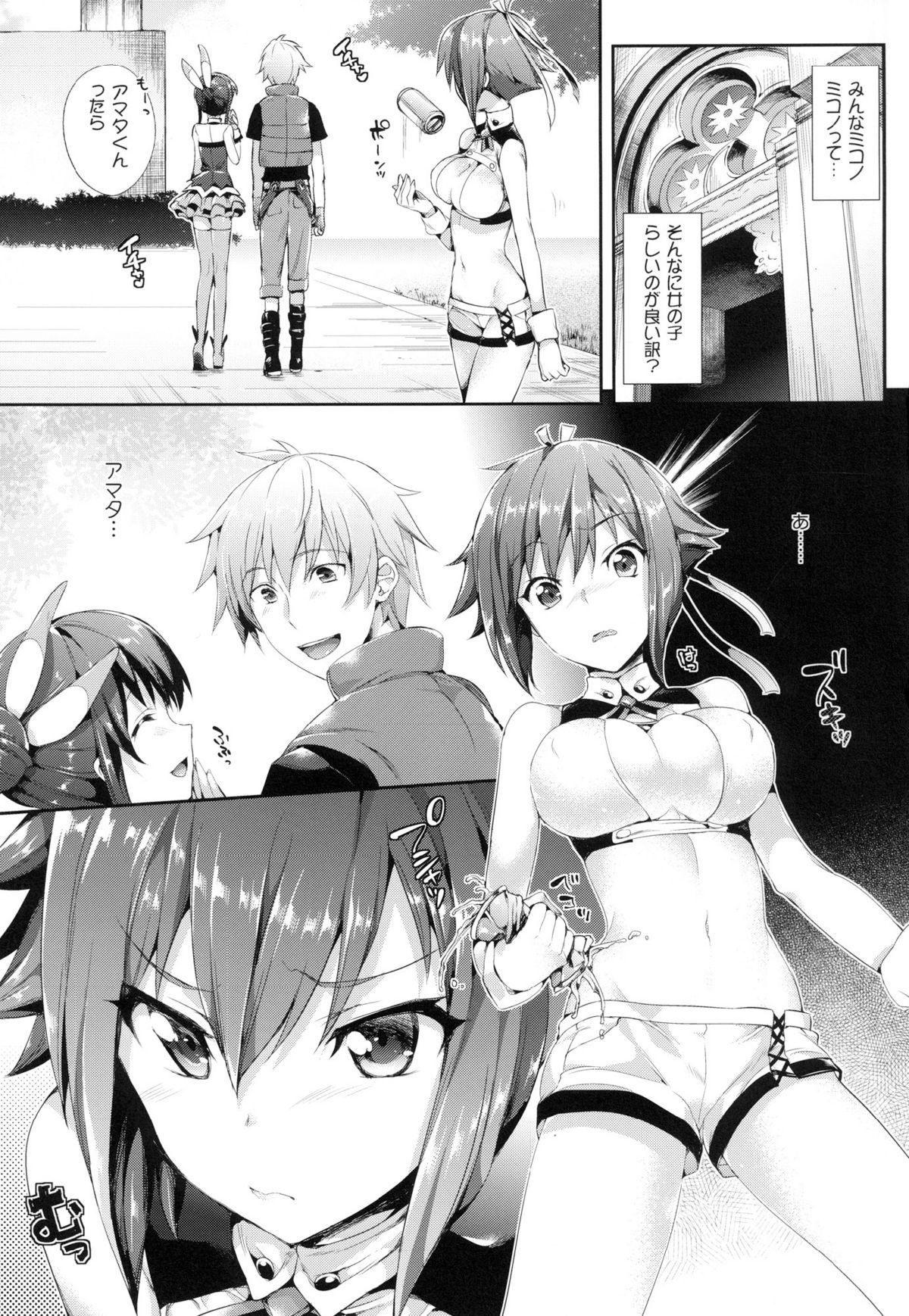 [Neko wa Manma ga Utsukushii (Hisasi)] Aozora Gattai (Aquarion EVOL) [Digital] page 3 full