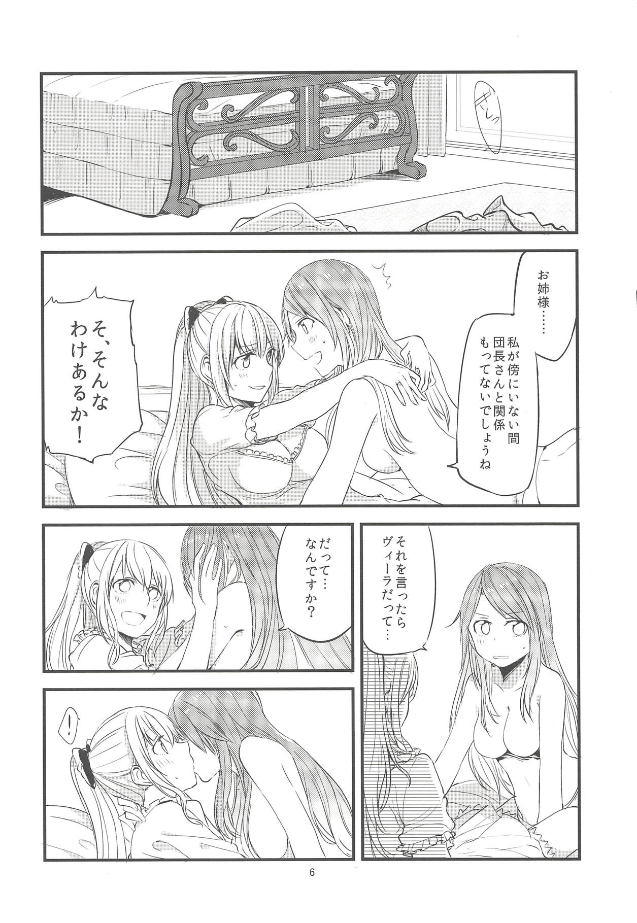 (Fata Grande Kikuusai) [Hatakewotagayasudake (Mikanuji)] Jouzai no Saki ni Aru Mono wa (Granblue Fantasy) page 7 full