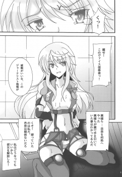 (Scramble Chuuiki Chousa Ninmu No.19X427) [D☆G (MoTo)] Usagi wa Eien no Yume o Miru (Alice Gear Aegis) - page 2