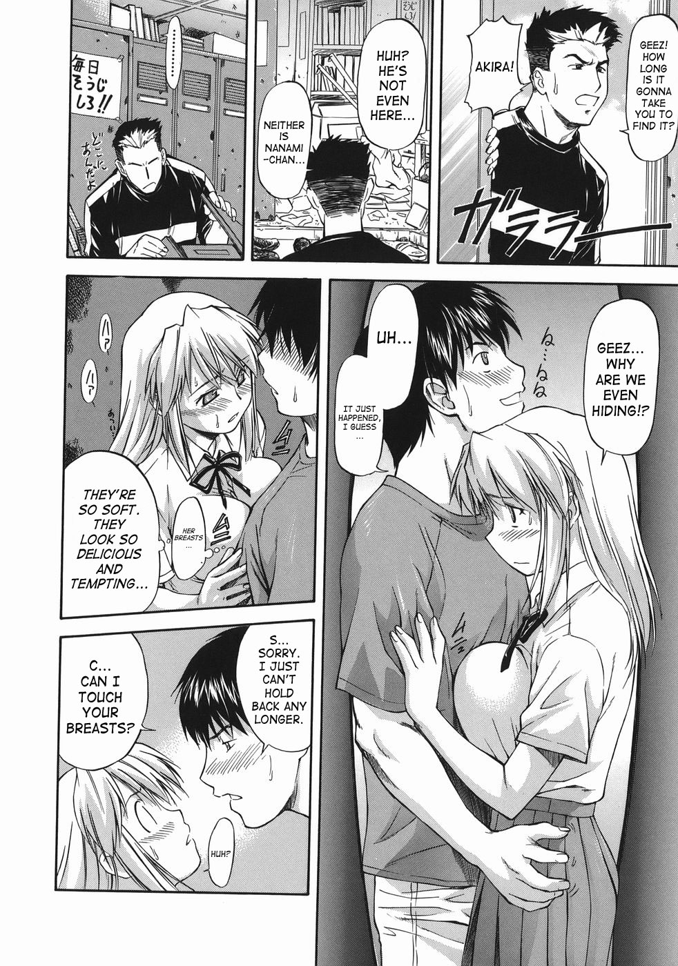 [Nagare Ippon] Offside Girl [English] [SaHa] page 18 full