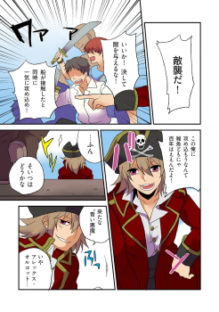[Sorami] Nyotaika Pirates ~Rival ni Goudatsu Sareta Ore no Chinpou ♂~ - page 29