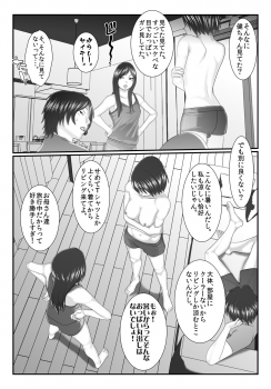 [Iron Sugar] Ore no Juumai ga Razoku de Komaru - Ero Juukei × Juumai [Digital] - page 5