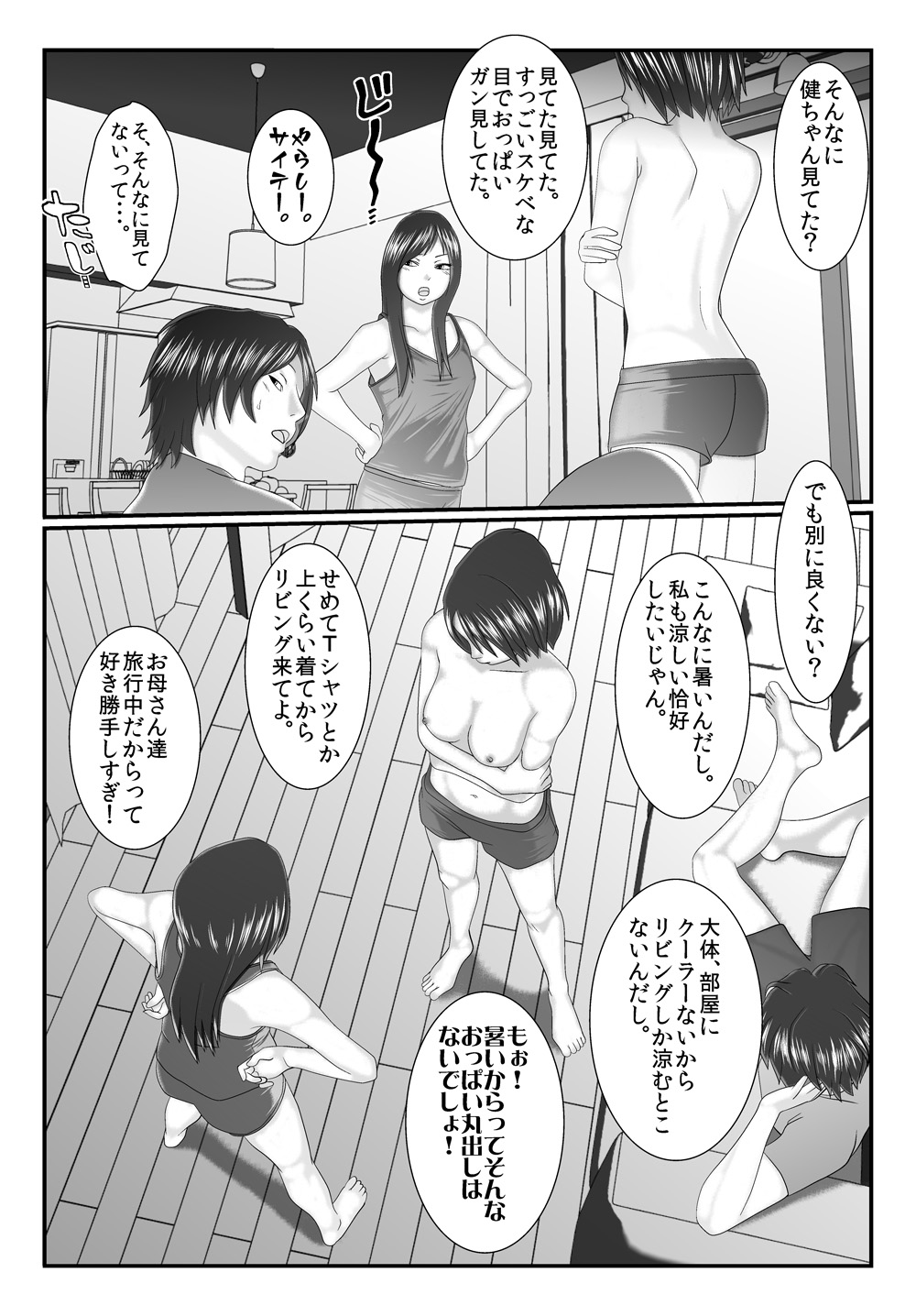 [Iron Sugar] Ore no Juumai ga Razoku de Komaru - Ero Juukei × Juumai [Digital] page 5 full