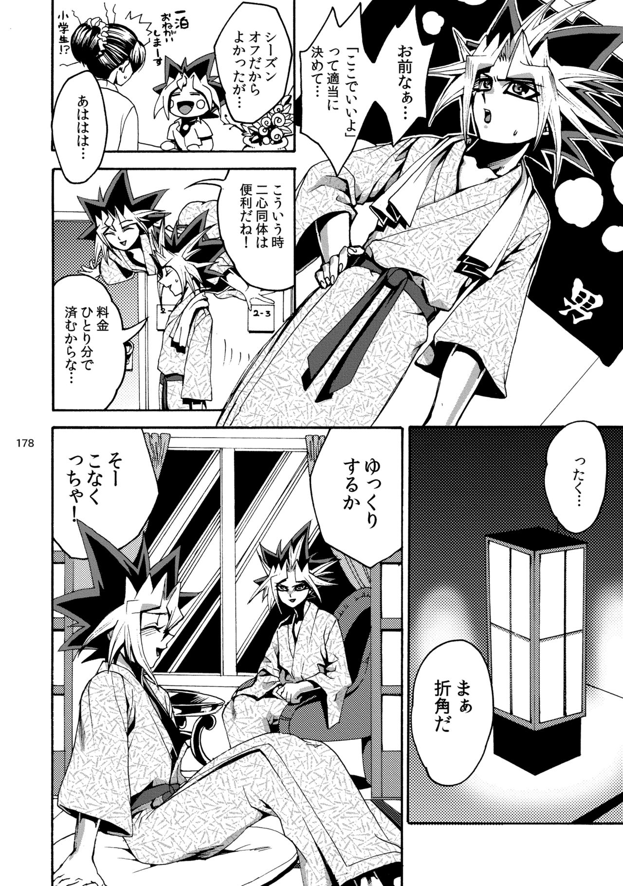 [Quartzshow (hari)] RE:WW2 Yami Hyou Sairoku-Shuu (Yu-Gi-Oh!) [Digital] page 179 full