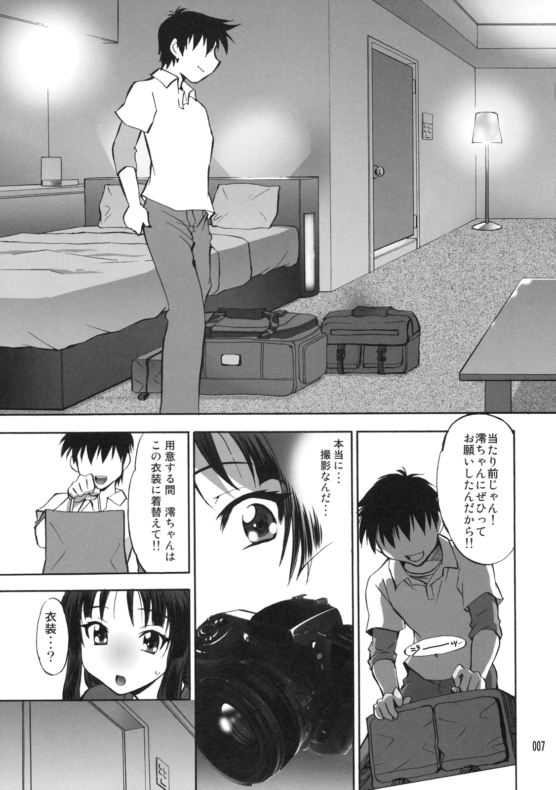 (C76) [Studio Wallaby (Nagisa Minami)] Mio no Chouritsu (K-ON!) page 6 full