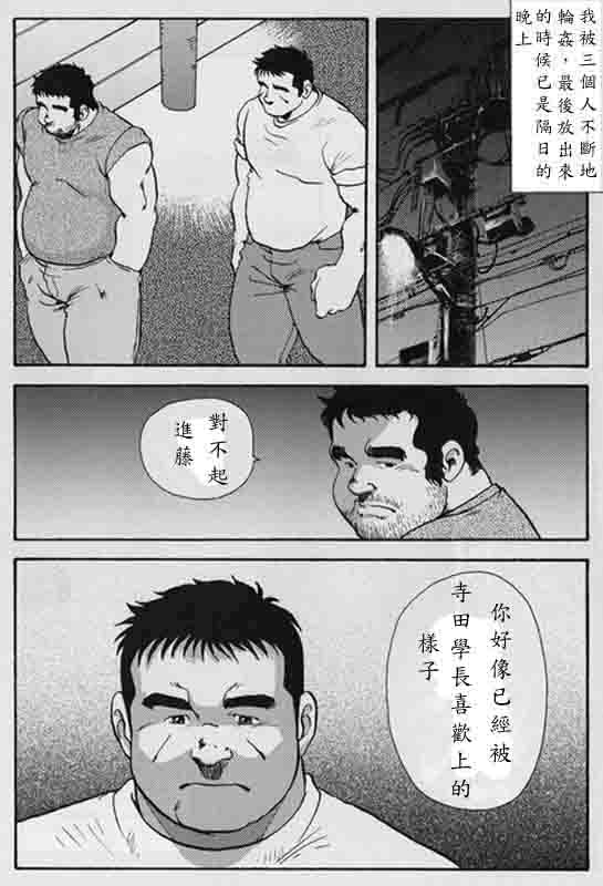 [Ebisuya (Ebisubashi Seizou)] Gekkagoku-kyou Ch.5 Juso Jubaku [Chinese] page 50 full
