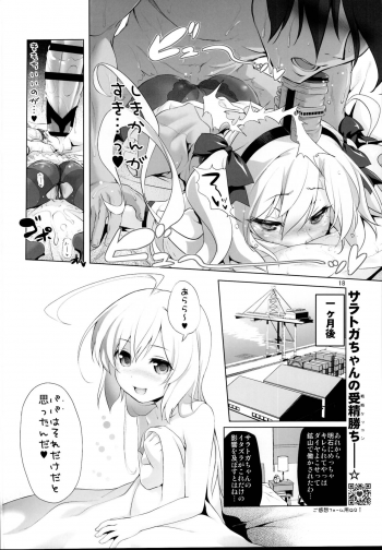 (C95) [KAMINENDO.CORP (Akazawa RED)] Saratoga-chan no Itazura Daisenryaku!? (Azur Lane) - page 18