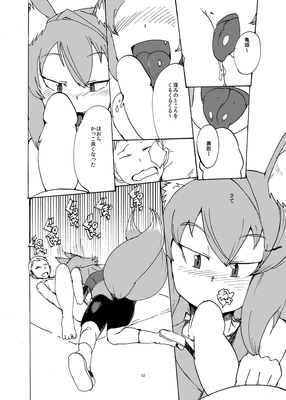 [Setouchi Pharm (Setouchi)] Summer Monque Book (Monster Girl Quest!) [Digital] page 11 full