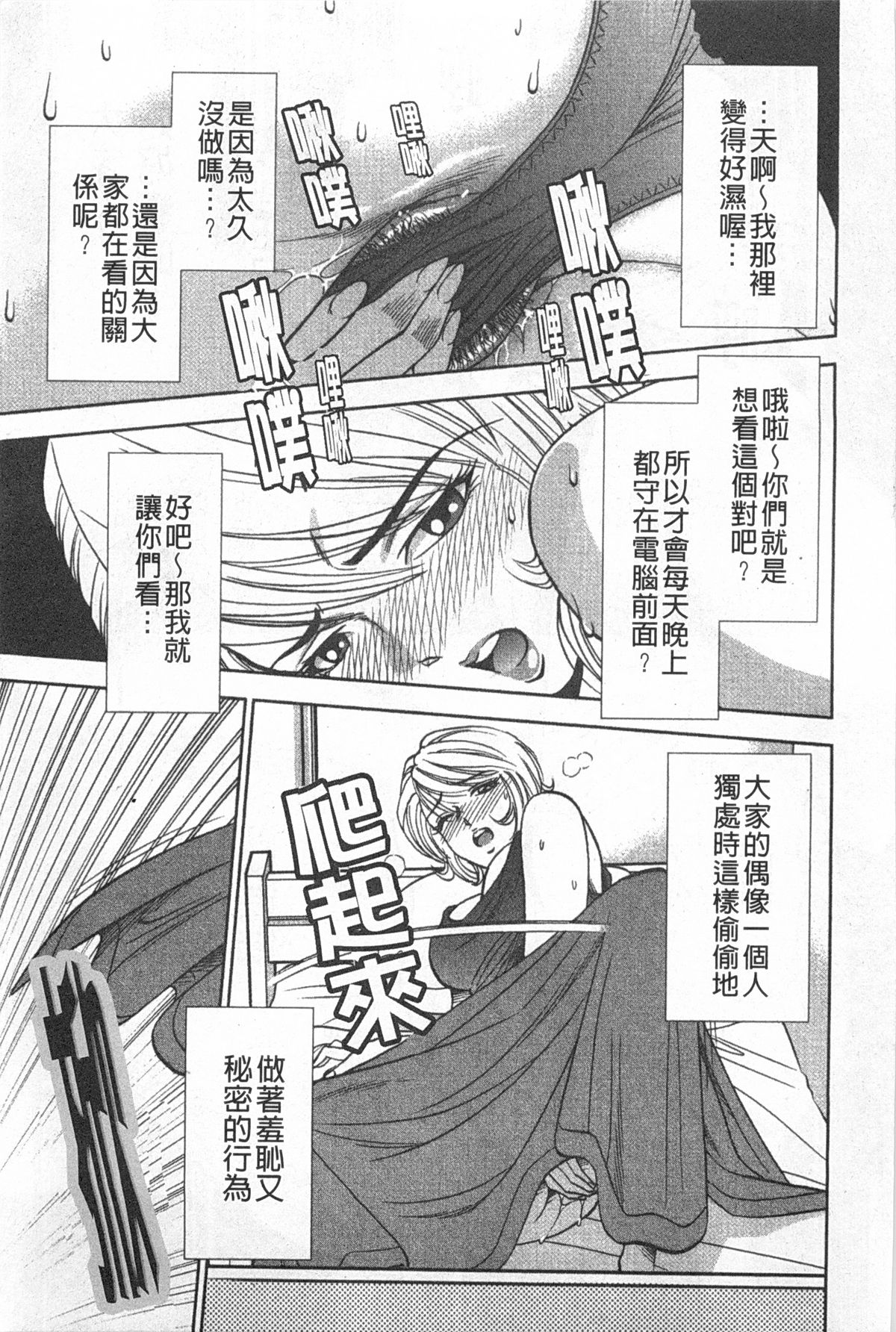 [Sugitomo Kazuhiro] Melty Moon Gengetsu-hen | 融化中的滿月 弦月篇 [Chinese] page 140 full