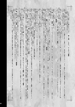 [KI-SofTWarE (Various)] KI-RecenT SP:02 NATURALCORDE [Digital] - page 21