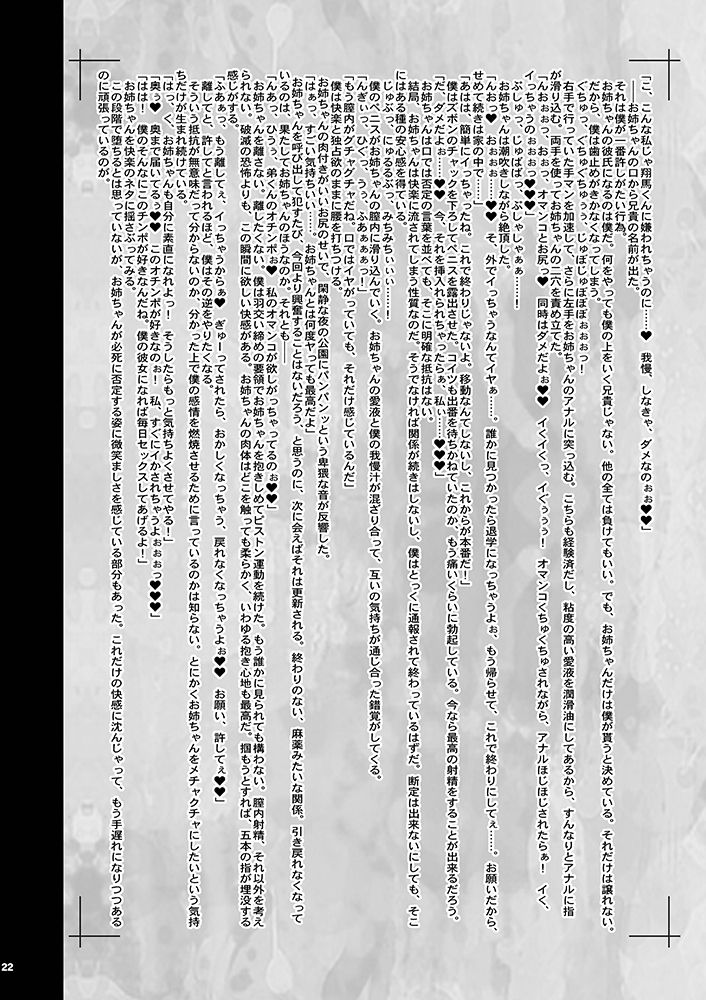 [KI-SofTWarE (Various)] KI-RecenT SP:02 NATURALCORDE [Digital] page 21 full