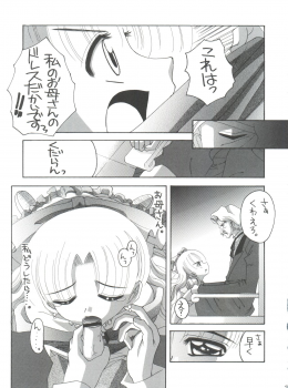 (C65) [Yukimi Honpo (Asano Yukino)] Nadja! 5 Nadja to Rosemary Brooch no Unmei! (Ashita no Nadja) - page 40