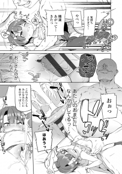 [Atage] Tsugou ga Yokute Kawaii Mesu. - Convenient and cute girl [Digital] - page 49