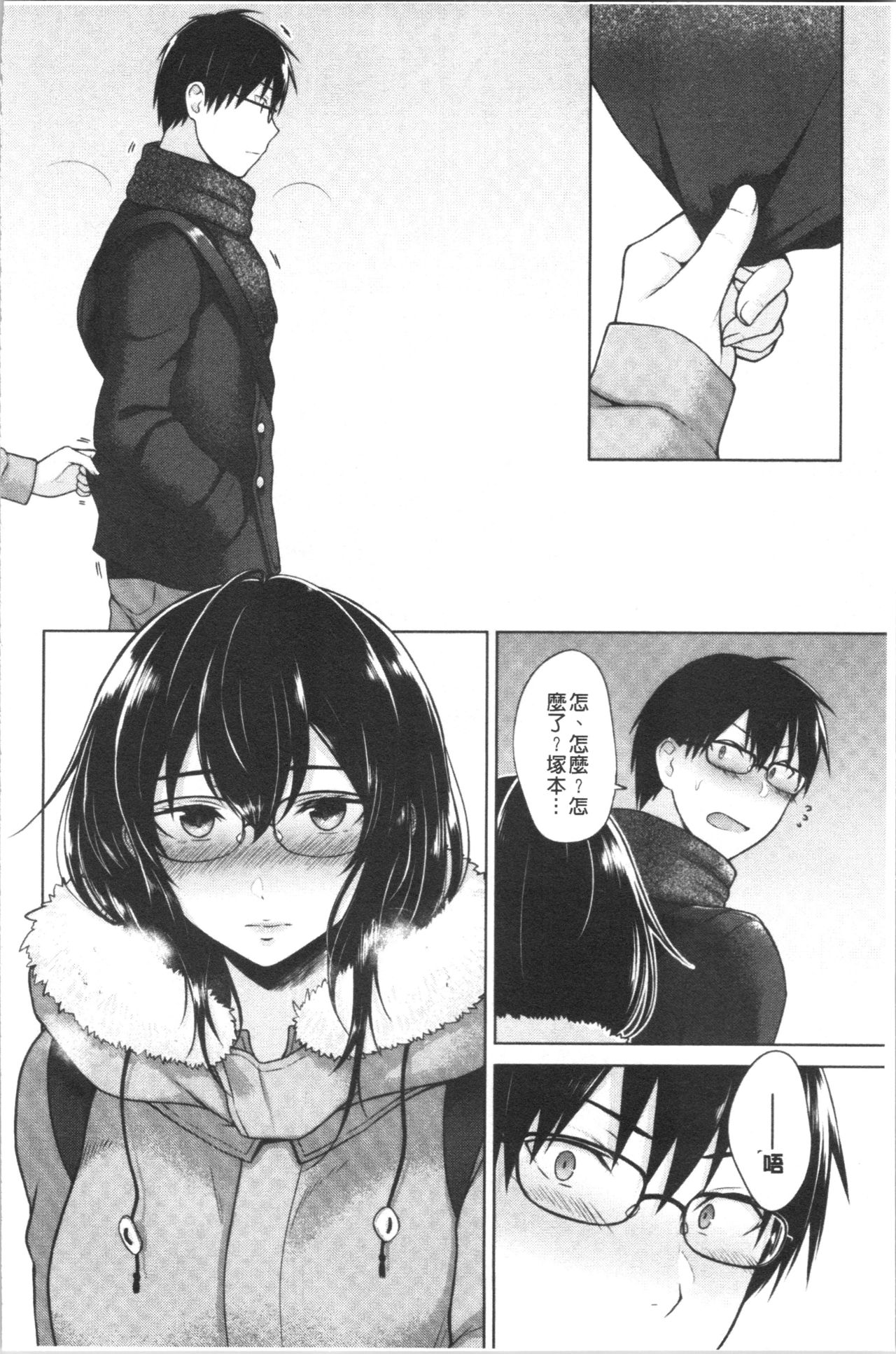 [Sakuma Tsukasa] Momoiro Drop - sweet drop candy | 桃色甜美糖果 [Chinese] page 89 full