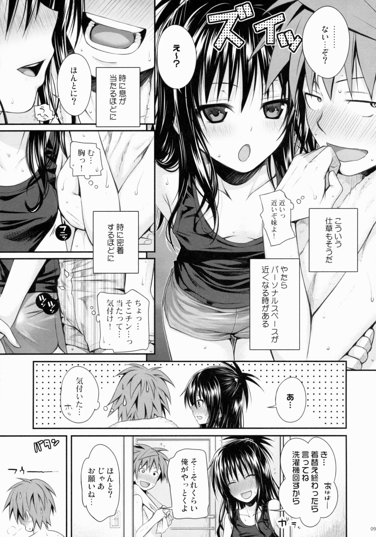 (C88) [40010 1-GO (40010Prototype)] Closest Sister (To LOVE-Ru) page 9 full