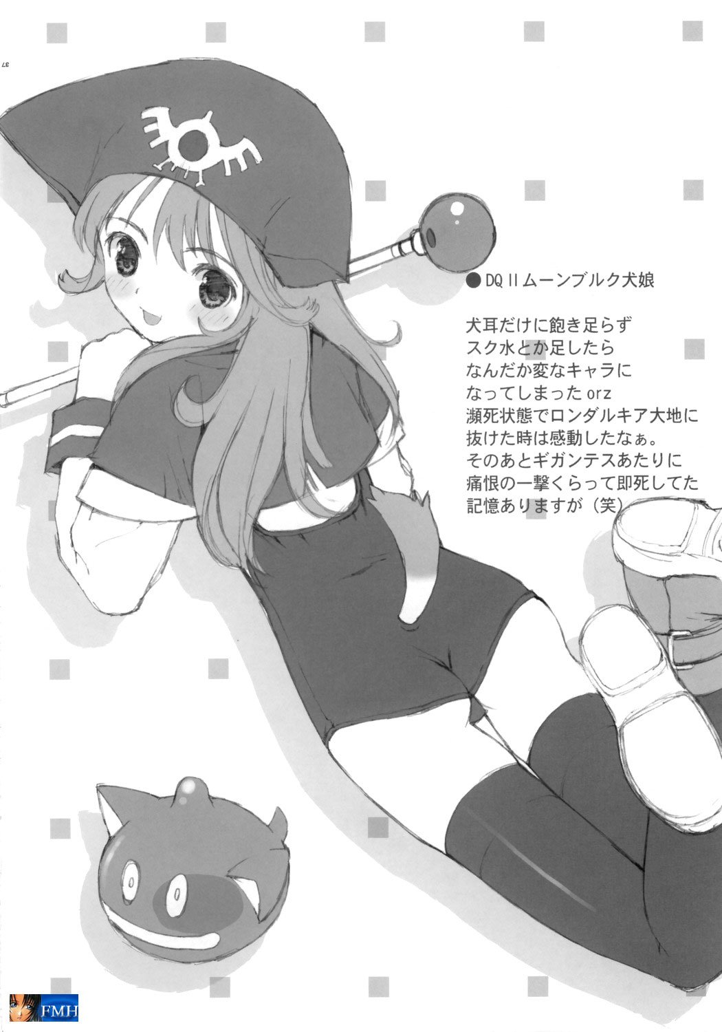 (C69) [Hellabunna (Iruma Kamiri, Mibu Natsuki)] RE:set One (Dragon Quest IV) [English] [SaHa] page 28 full