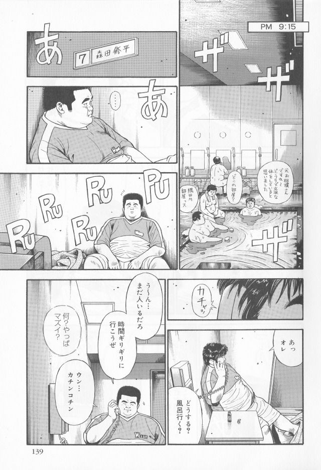 [Kujira] Datte 1 Kagetu100 Manen no Baito Desu Kara (SAMSON No.279 2005-10) page 13 full