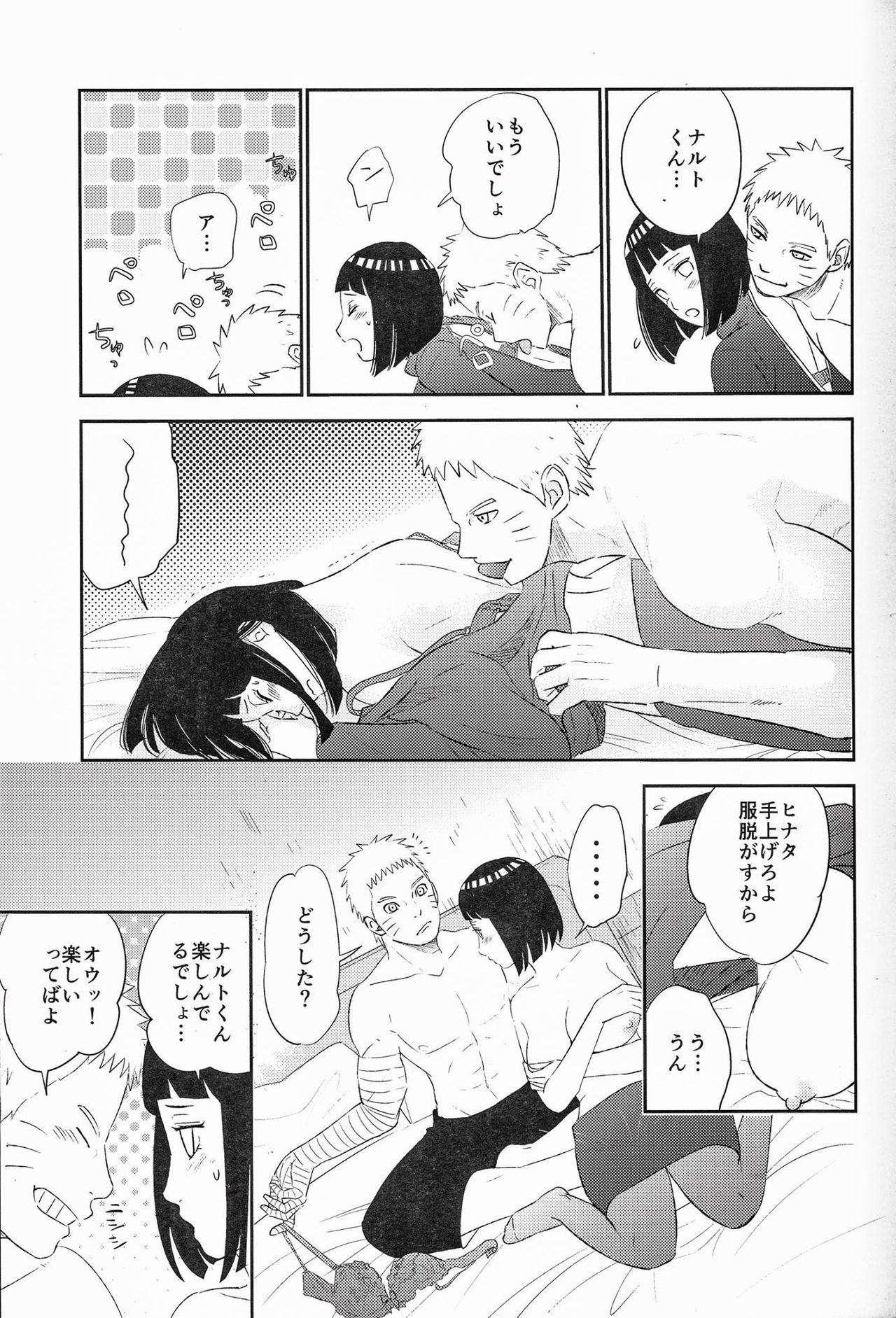 (SUPER26) [Festival! (Fes)] Fuufu no Jikan (Naruto) page 10 full