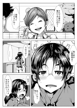[AKYS Honpo] Sekai no Tame ni Yarimakuru - page 2