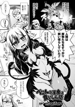 [Anthology] 2D Comic Magazine Kiguzeme Kairaku de Monzetsu Zecchou Vol. 3 [Digital] - page 21