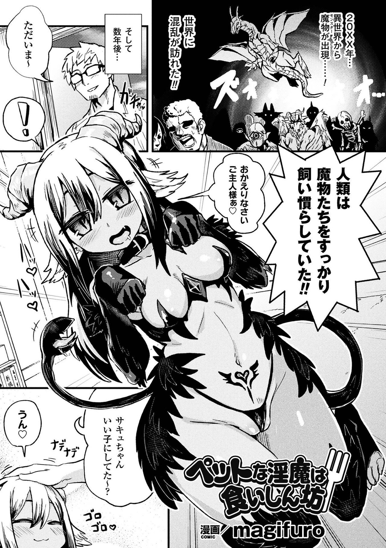 [Anthology] 2D Comic Magazine Kiguzeme Kairaku de Monzetsu Zecchou Vol. 3 [Digital] page 21 full