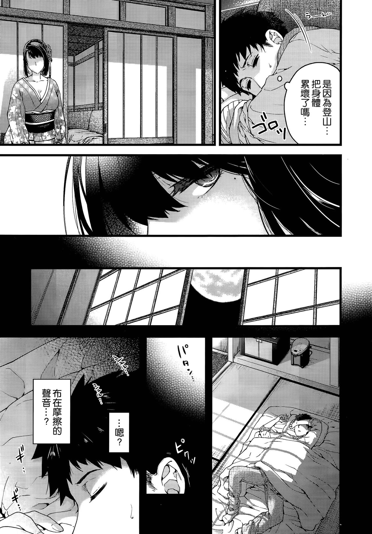 [Hiyoshi Hana] Youma to Tsuya no Houteishiki (COMIC X-EROS＃17) [Chinese] page 7 full