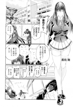 [Tenzen Miyabi] Juukan Koimonogatari [Digital] - page 29