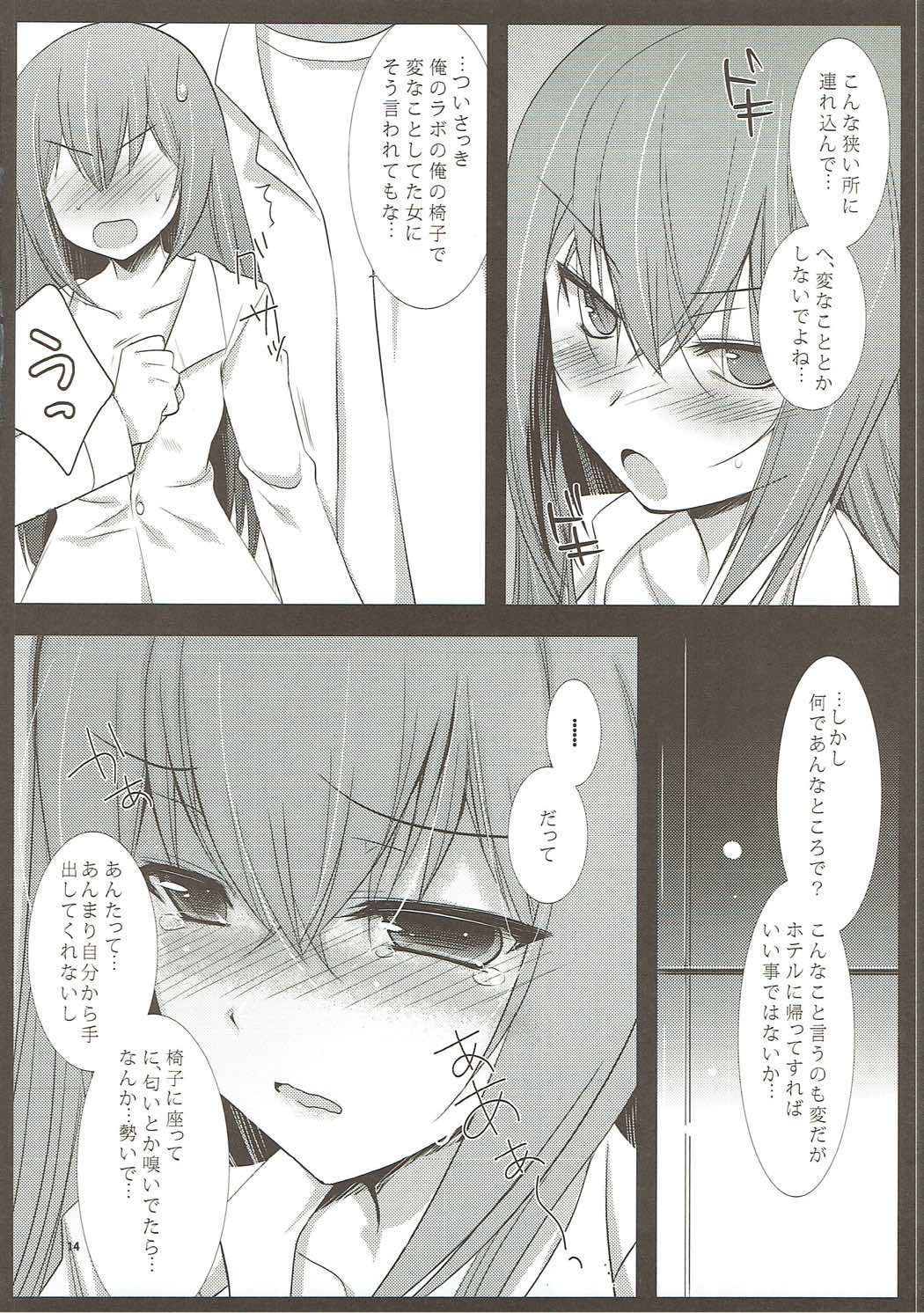 (C78) [Ninokoya (Ninoko)] Ore no Joshu no Dere ga Uchouten de Todomaru Koto o Shiranai (Steins;Gate) page 13 full