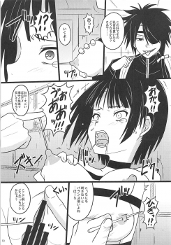 (COMIC1☆13) [Chi-Ra-Rhyzhm (Hidaka Toworu)] Nani o Sarete mo Shinenai (UQ HOLDER!) - page 9