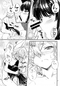(C93) [Sukapon-Do (Kagawa Tomonobu, Yano Takumi)] GURABURU de PON! 6 (Granblue Fantasy) - page 11