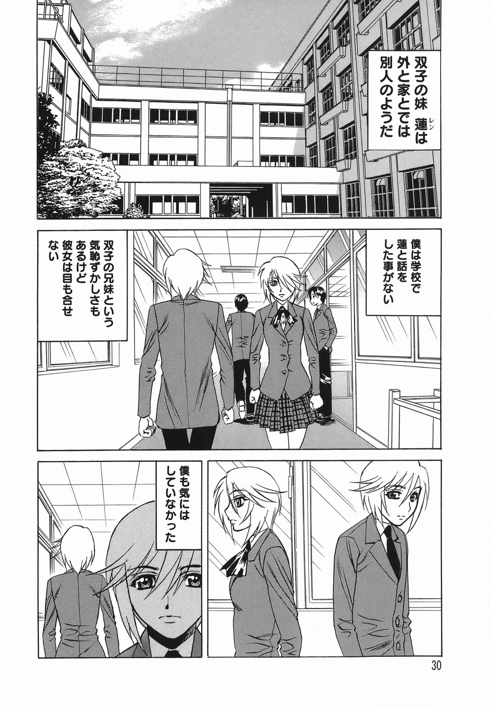 [Yamamoto Yoshifumi] Inransei Souseiji page 30 full