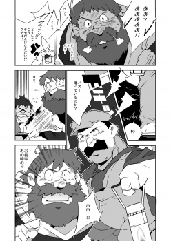 (Yarou Fes 2013 petit) [Deresuke Syuppan (Heppoko Taro)] Gachimuchi Aniki-tachi no Nikutai Kyouyuuroku (Laputa Castle in the Sky) - page 7