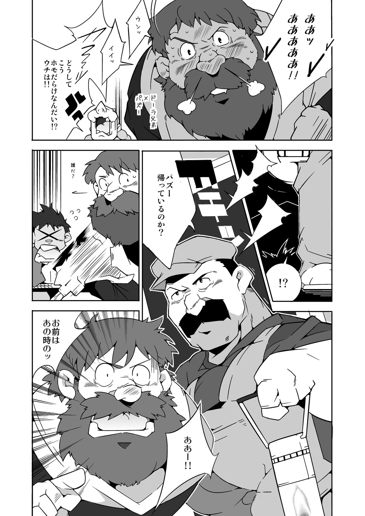 (Yarou Fes 2013 petit) [Deresuke Syuppan (Heppoko Taro)] Gachimuchi Aniki-tachi no Nikutai Kyouyuuroku (Laputa Castle in the Sky) page 7 full