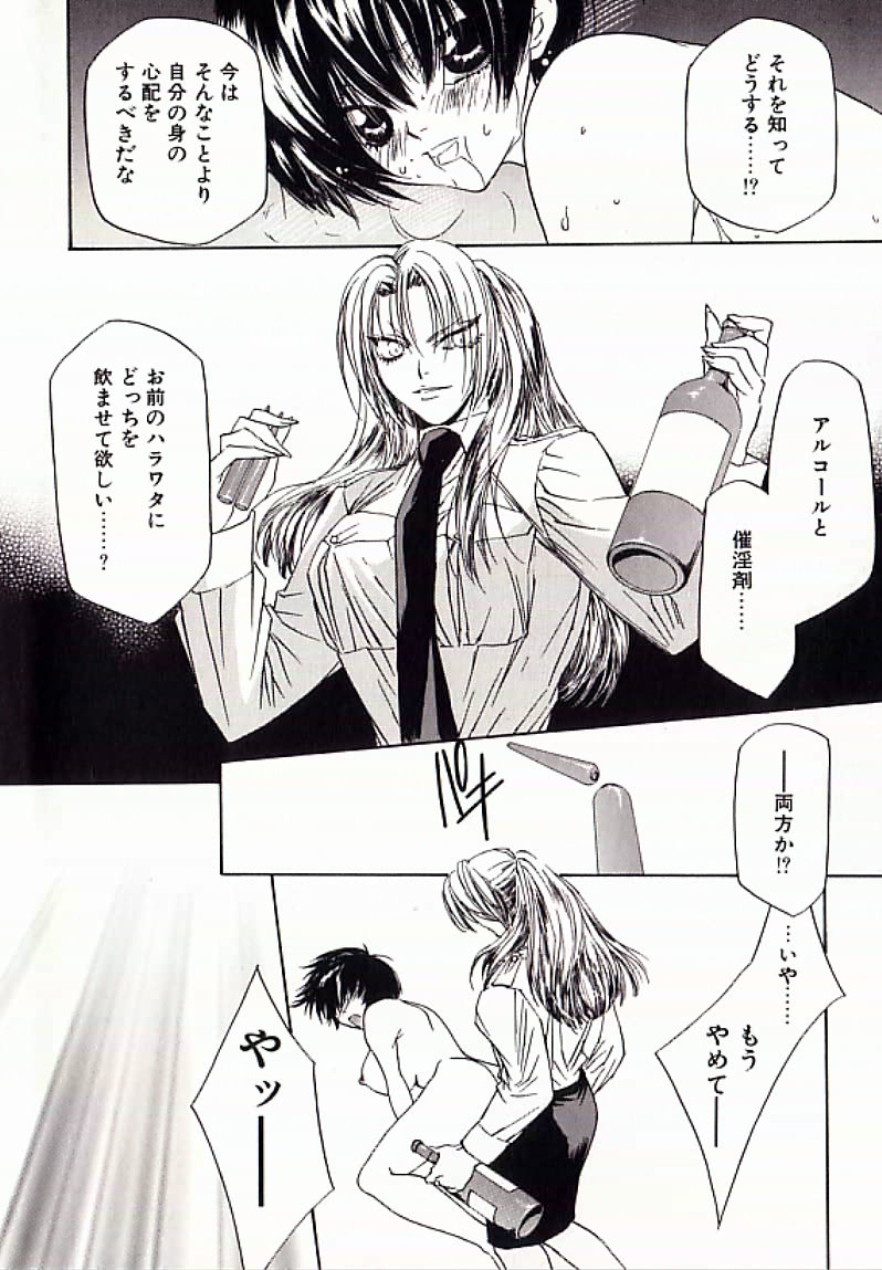 [Anthology] I.D. Comic Vol.4 Haisetsu Shimai page 11 full