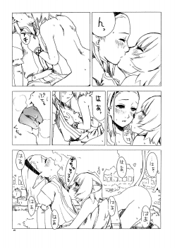 (C74) [Nichiyouban (Hoshina Shintarou)] Souvenir Jou (Final Fantasy XI) - page 6