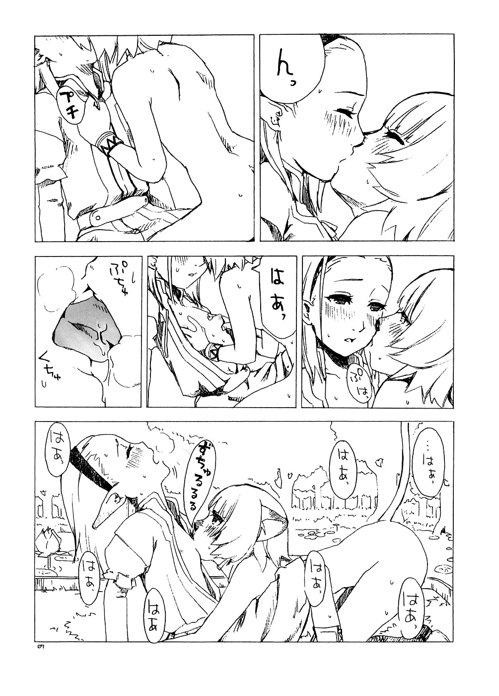 (C74) [Nichiyouban (Hoshina Shintarou)] Souvenir Jou (Final Fantasy XI) page 6 full