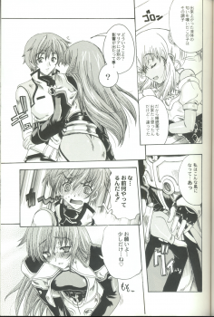 (CR33) [Uguisuya (Uguisu Kagura)] Daisan no Shoujo (Star Ocean 3) - page 6