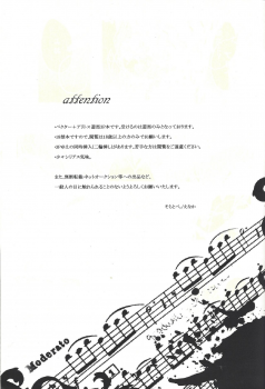 (Sennen Battle Phase 8) [Soratobe. (E naka)] Negoshieito (Yu-Gi-Oh! Zexal) - page 2