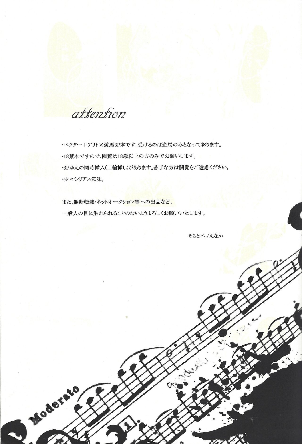 (Sennen Battle Phase 8) [Soratobe. (E naka)] Negoshieito (Yu-Gi-Oh! Zexal) page 2 full