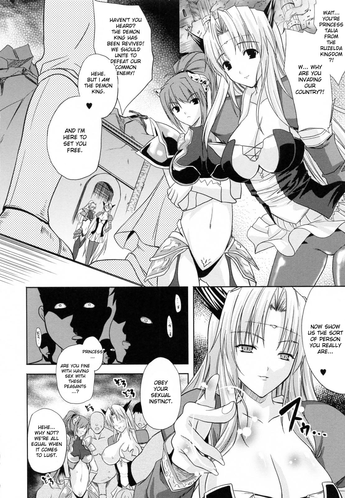 [Nanase Mizuho] PRINCESS FORCE [English] page 118 full